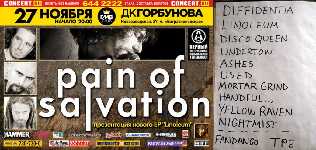 Сет-лист концерта в Москве 2009