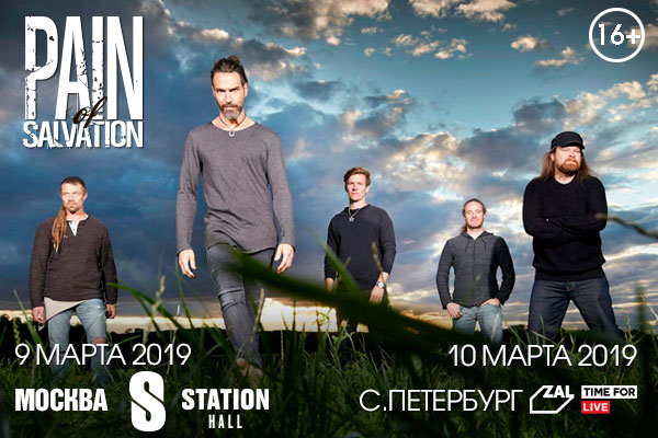 Концерты в России 2019